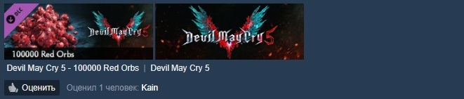 DevilMayCry5.jpg
