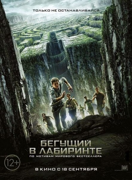 kinopoisk.ru-The-Maze-Runner-2448037.jpg