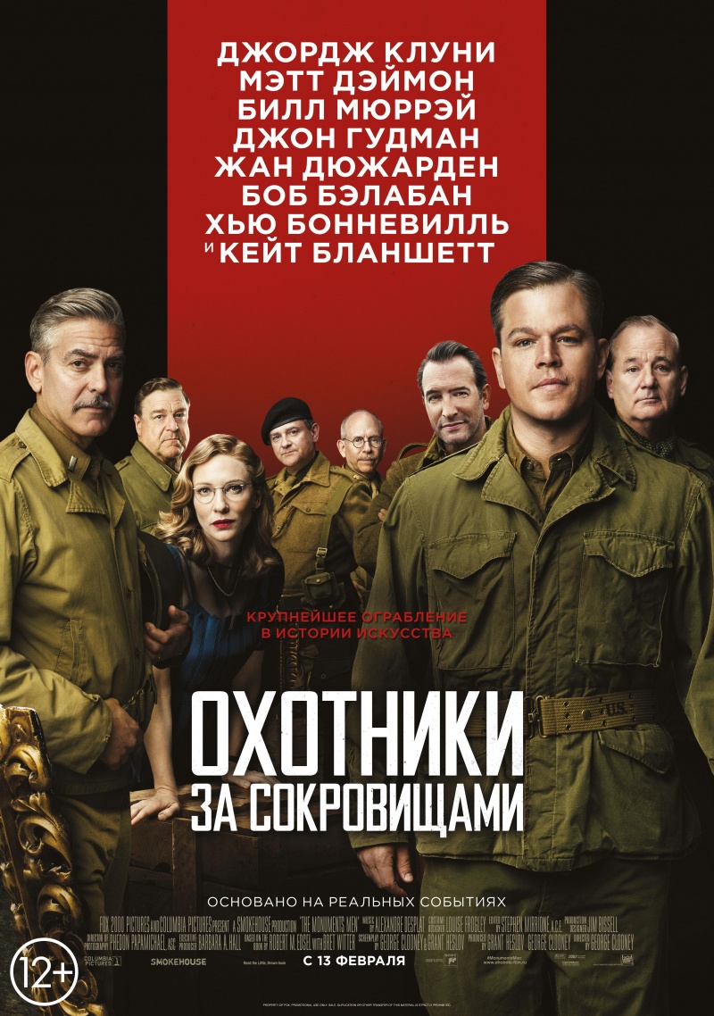 kinopoisk.ru-The-Monuments-Men-2379733.jpg