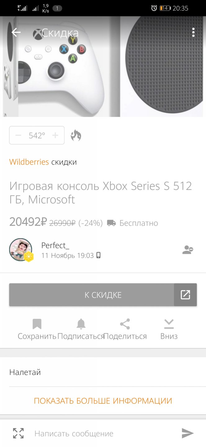 Screenshot_20201111_203532_ru.pepper.jpg
