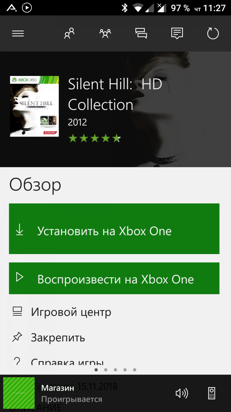 Screenshot_Xbox_20181115-112750.png
