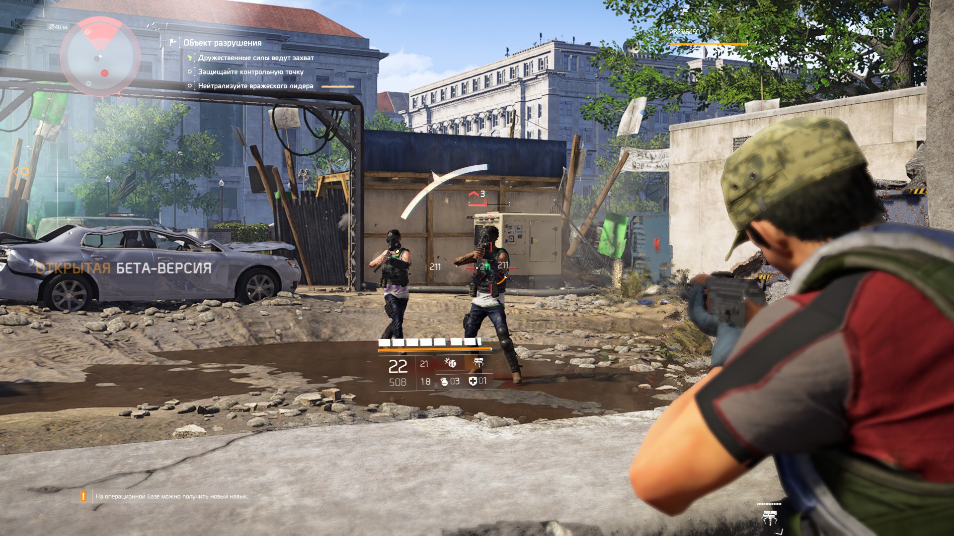 Tom Clancy’s The Division 2 - Open Beta2019-3-2-19-8-11.jpg