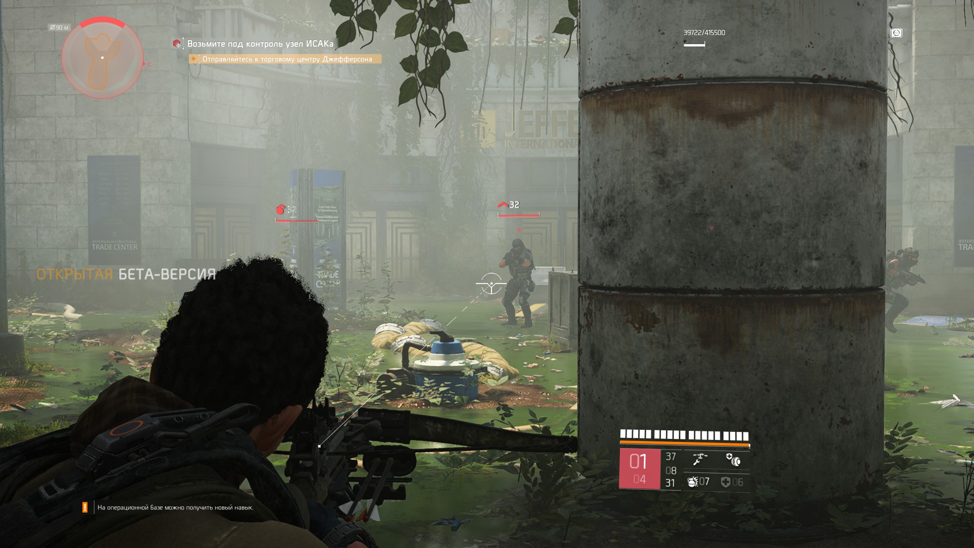 Tom Clancy’s The Division 2 - Open Beta2019-3-3-19-17-49.jpg
