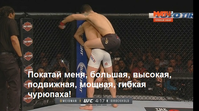 UFC. 194_01.JPG