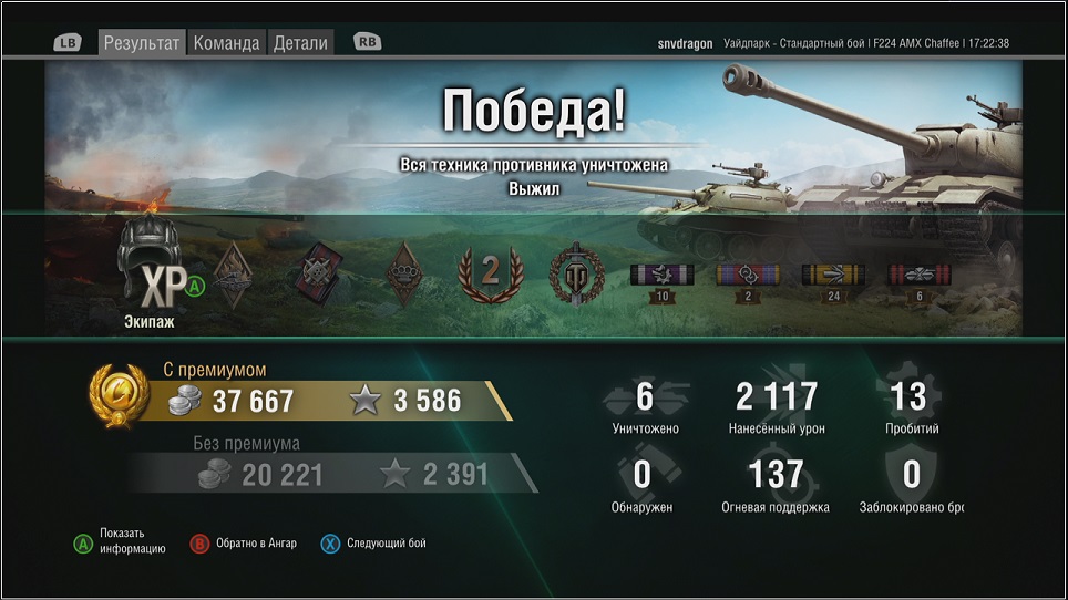 wot_record_006.jpg