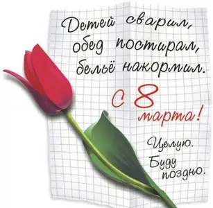 8_march_18.webp