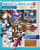 street_fighter_x_tekken-1.jpg