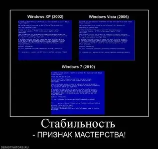 стабильность Windows.webp
