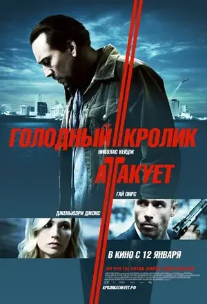 Голодный_кроли&#10.webp