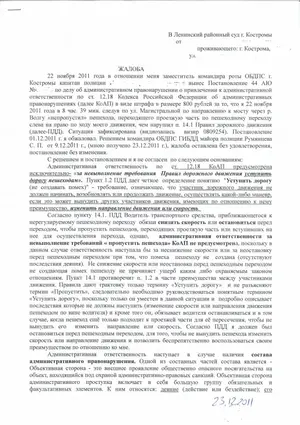 жалоба1.webp