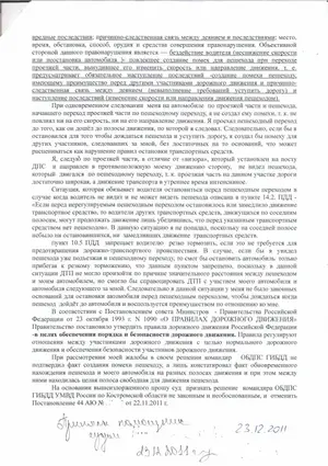 жалоба2.webp