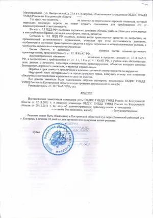 решение2.webp