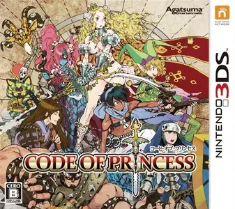 code_of_princess_boxart.webp