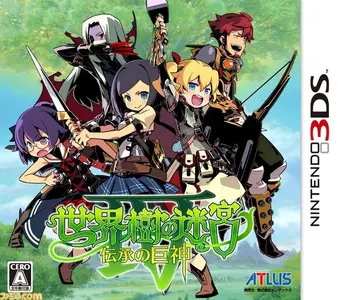 etrian_odyssey_iv_boxart.webp