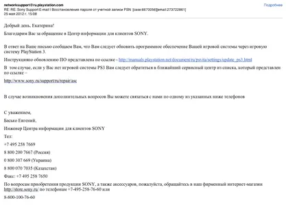Снимок экрана 2012-05-25.webp