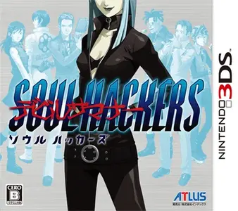 devil_summoner_soul_hakcers_3ds_boxart.webp