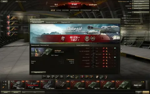 WoT_snvdragon_03.webp