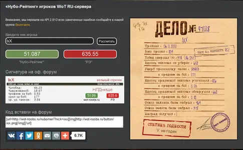 ixx_noob.webp