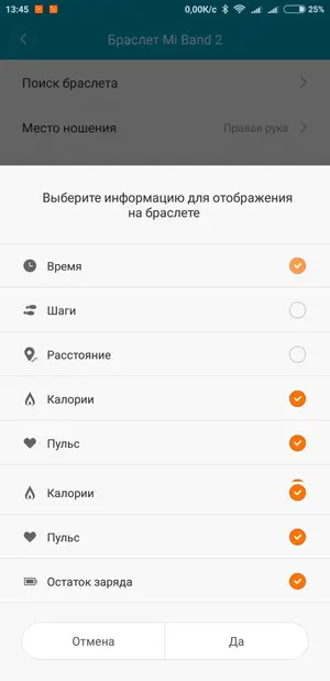Screenshot_2017-04-24-13-45-54-541_com.xiaomi.hm.health.webp
