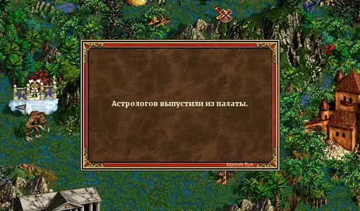 homm_fun (1).webp