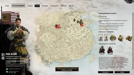 total_war_three_kingdoms_rukovodstvo_po_frakciyam_polkovodcam-1559579854.webp
