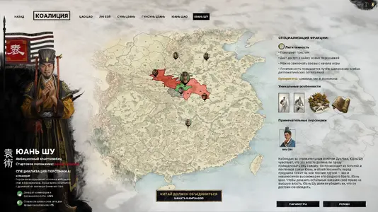 total_war_three_kingdoms_rukovodstvo_po_frakciyam_polkovodcam-1559579858.webp