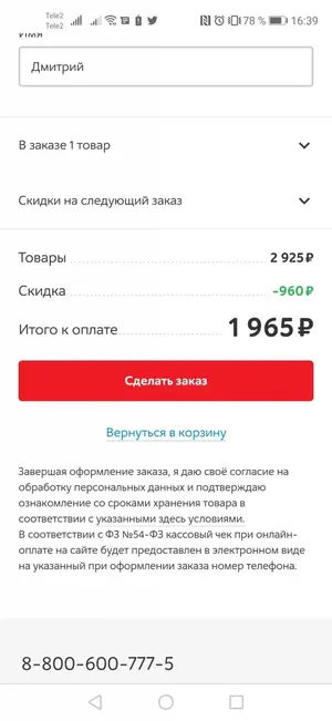 Screenshot_20191123_163951_com.android.chrome.webp