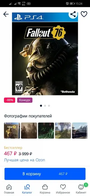 Screenshot_20200410_152415_ru.ozon.app.android.webp