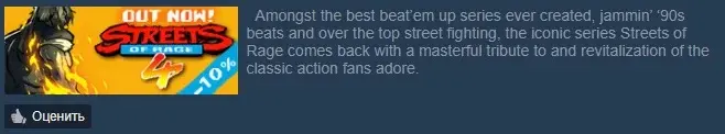 StreetsofRage4.webp