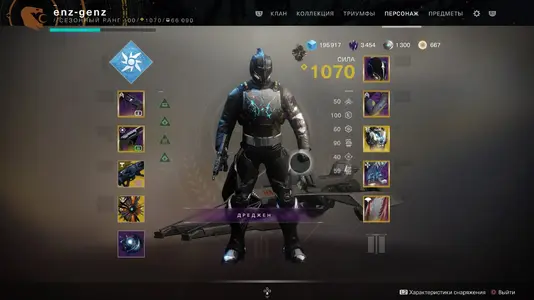 Destiny 2_20200707215414.webp
