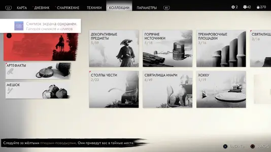 Ghost of Tsushima_20200724175616.webp