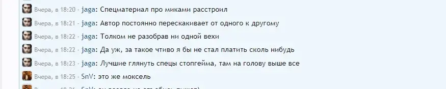 мнение джаги.webp