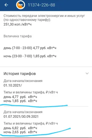 Screenshot_20211004-124851_WhatsApp.webp