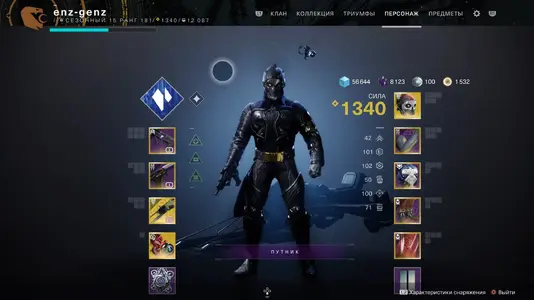 Destiny 2_20211004101149.webp
