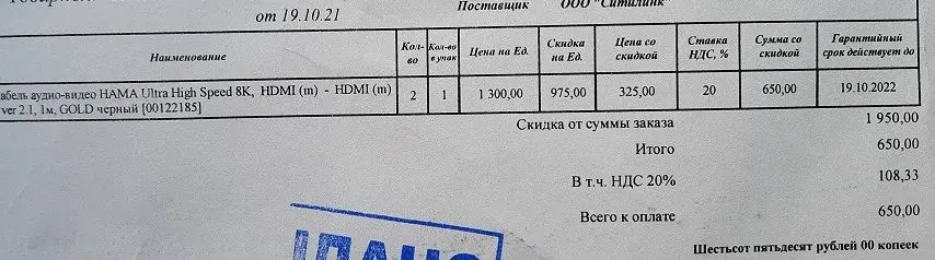 хдми чек.webp