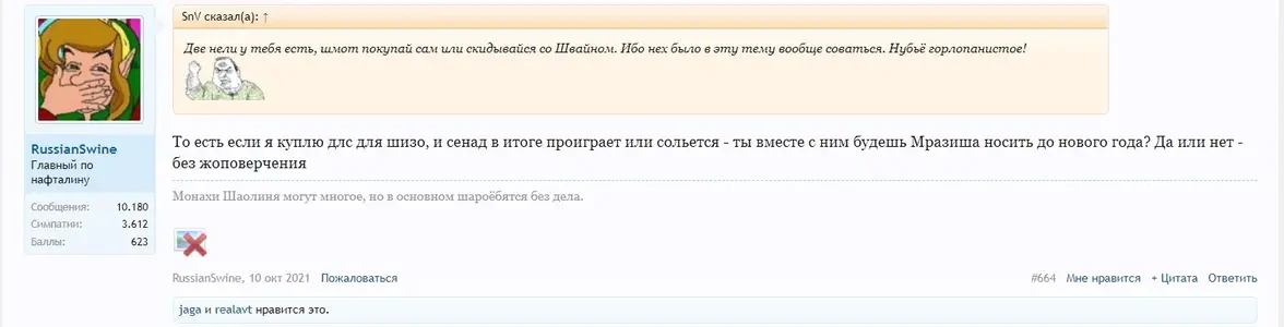 спор_001.webp