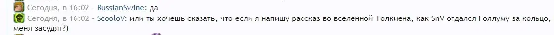 гомофанфик скула_02.webp