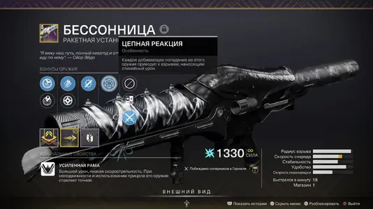 Destiny 2_20211125040030.webp