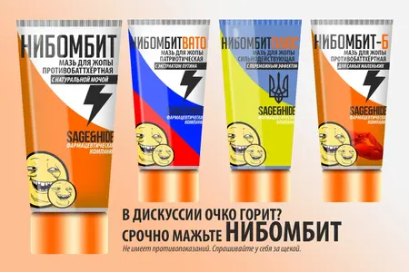 нибомбит для снв.webp