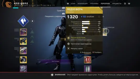 Destiny 2_20211216231903.webp