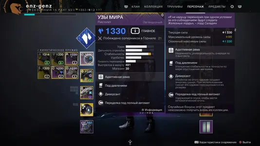 Destiny 2_20211217025550.webp