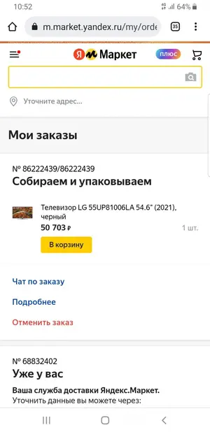 Screenshot_20211230-105224_Chrome.webp