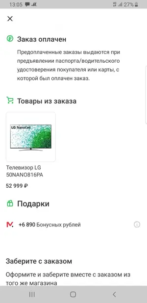 Screenshot_20211230-130544.webp