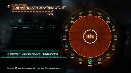 Бэтмен™_ Рыцарь Аркхема_20220312121859.webp