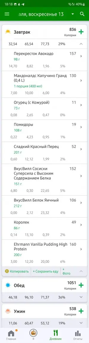 Screenshot_20220719-181846_FatSecret.webp