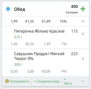 Screenshot_20220719-182603_FatSecret.webp