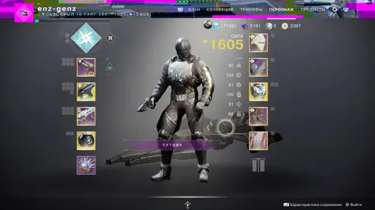 Destiny 2_20221113061858.webp
