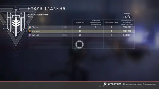 Destiny 2_20230104165245.webp