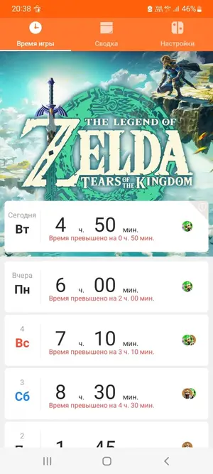 Screenshot_20230606-203900_Nintendo Switch Parental Controls.webp