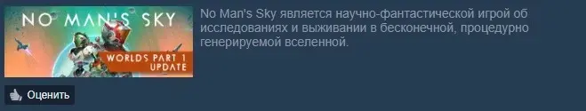 NoManSky.webp
